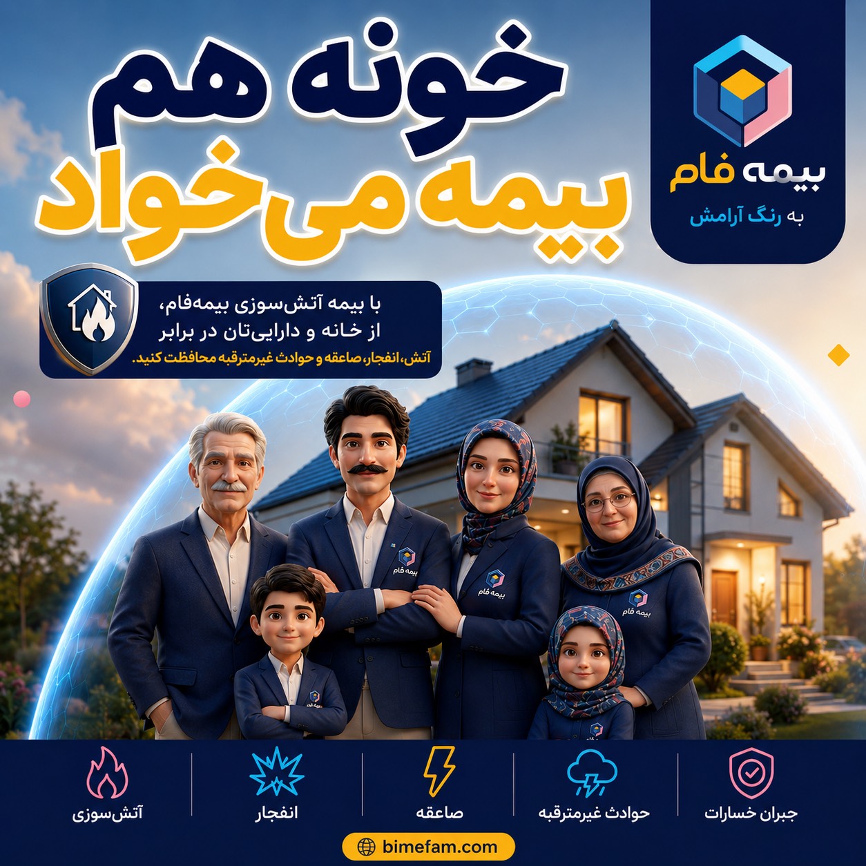 سقف آرامش شما چقدر محکم است؟